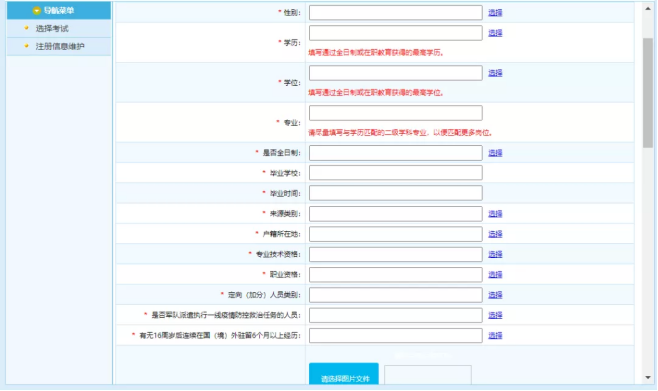 2024军队文职