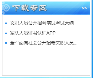 军队文职笔试都考什么?