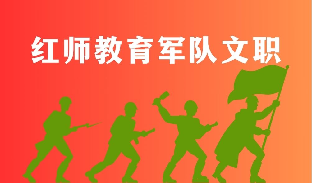 2021年的毕业生，未就业，报考军队文职是应届毕业生吗