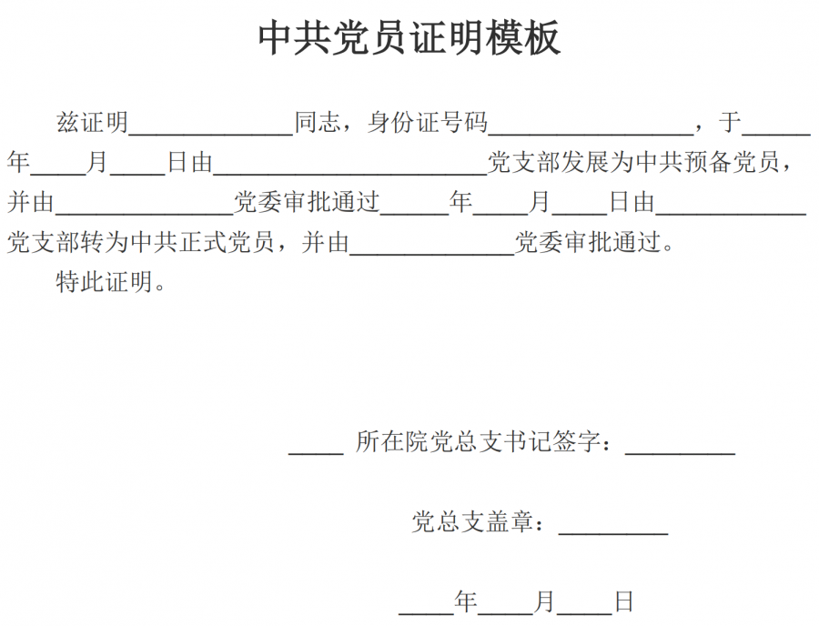 军队文职报考资料