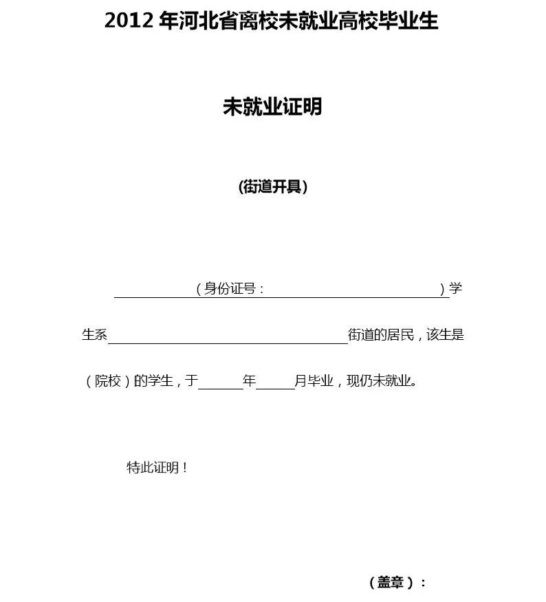 军队文职报考资料