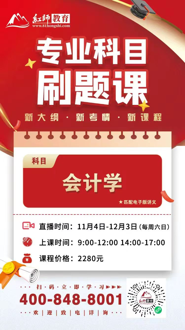 2024年军队文职考试专业科目——会计学备考指导