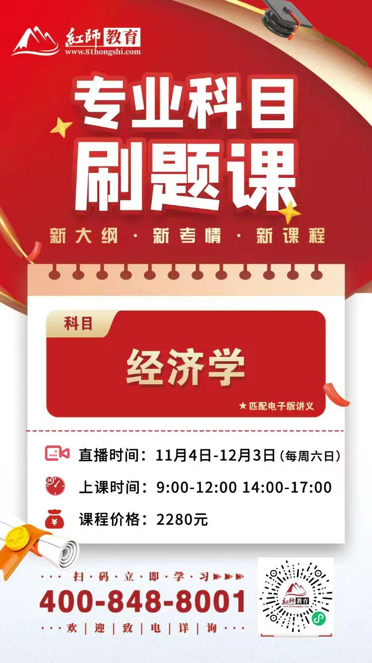 2024年军队文职考试专业科目——经济学备考指导