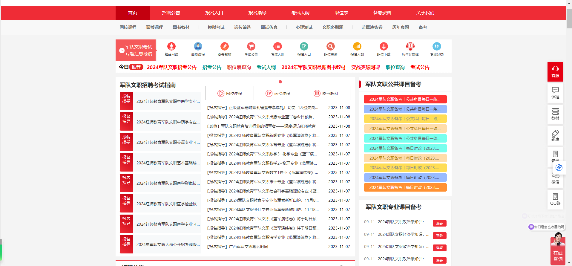 红师教育官网入口